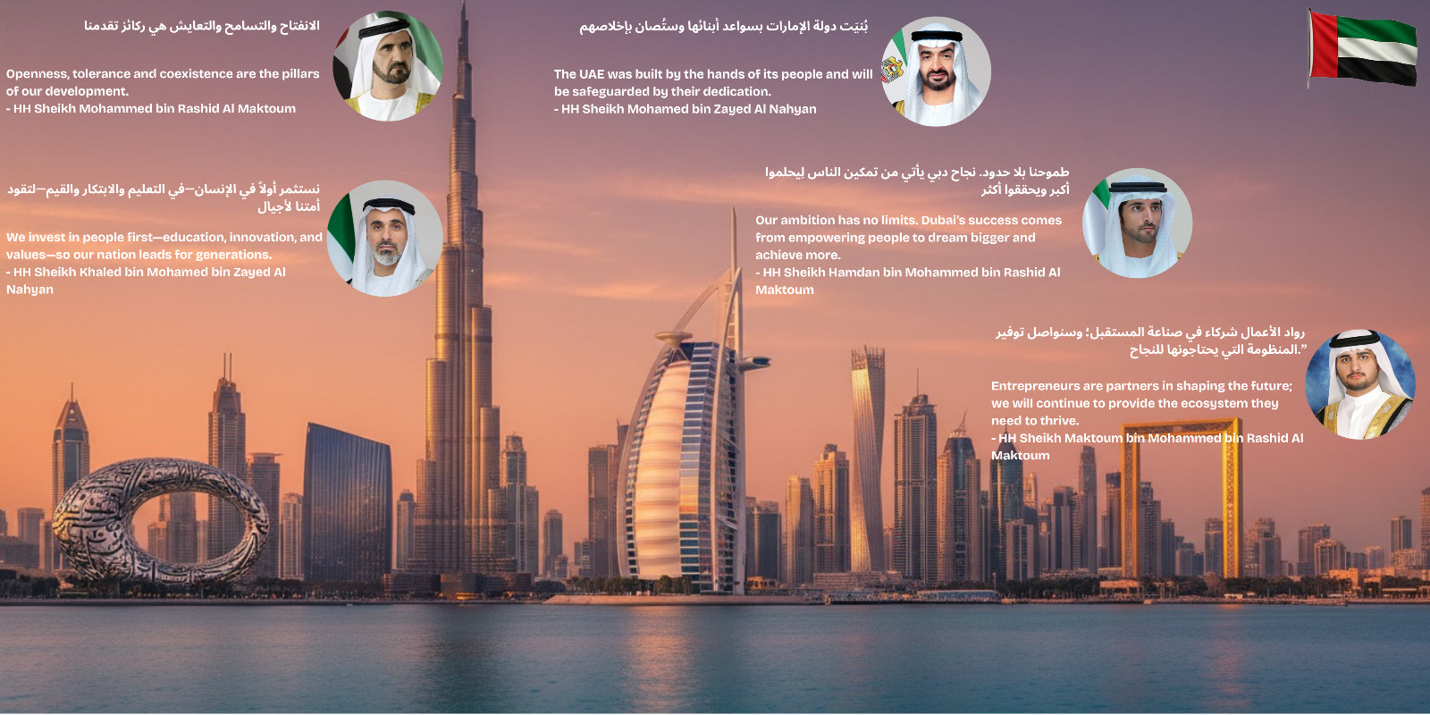 UAE Leaders - Vision for the Extended Arabic Edition